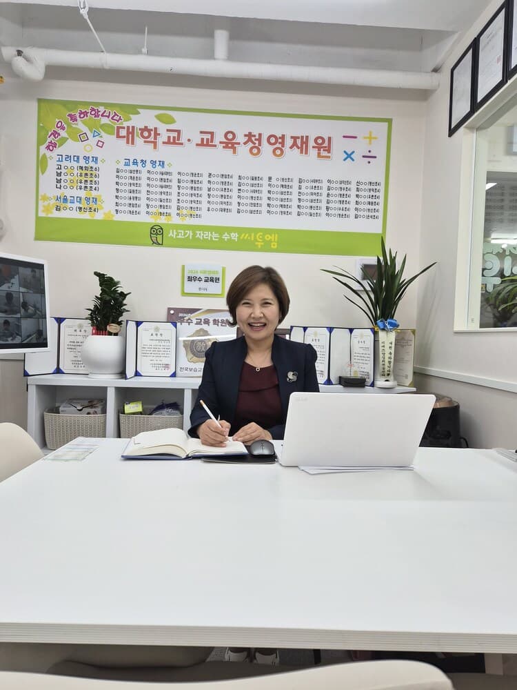 씨투엠 성북길음센터 강보경 원장